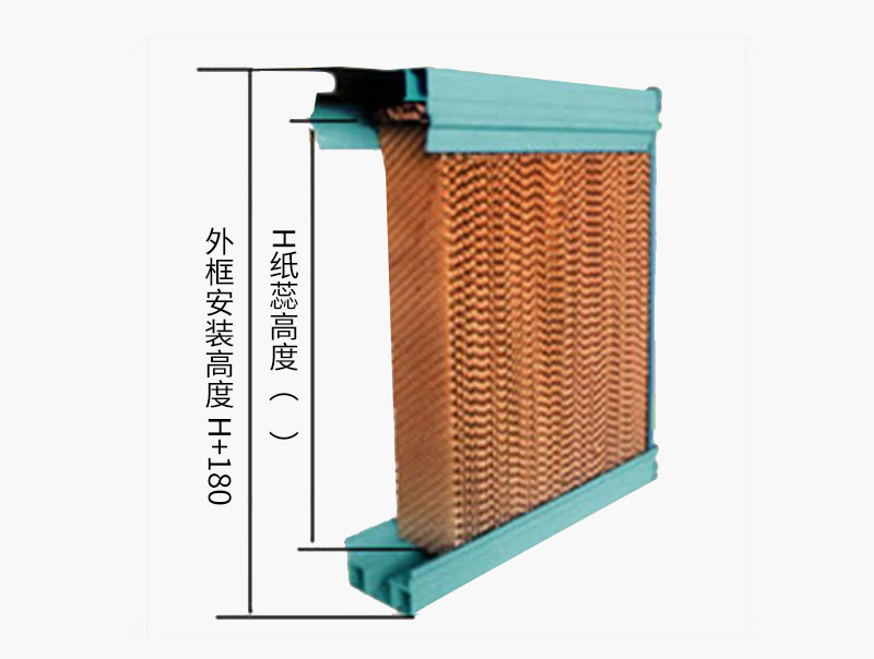 塑鋼框架濕簾